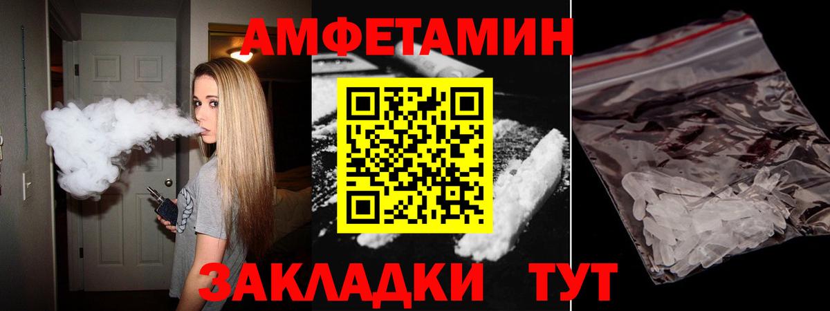 Амфетамин Розовый Сергиев Посад