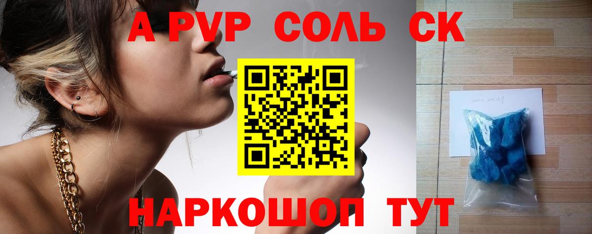 A PVP СК Сергиев Посад
