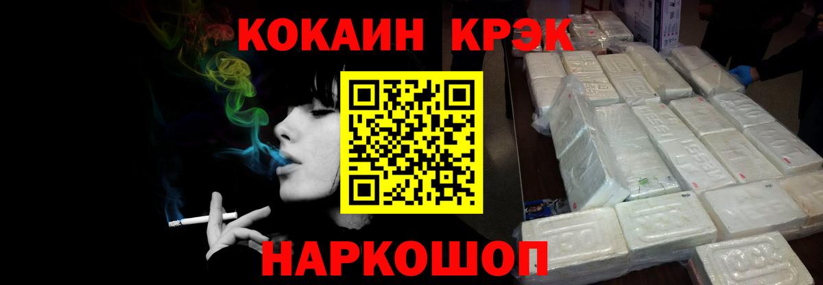 Кокаин  Кокаин FishScale  Вход с VPN  Сергиев Посад 