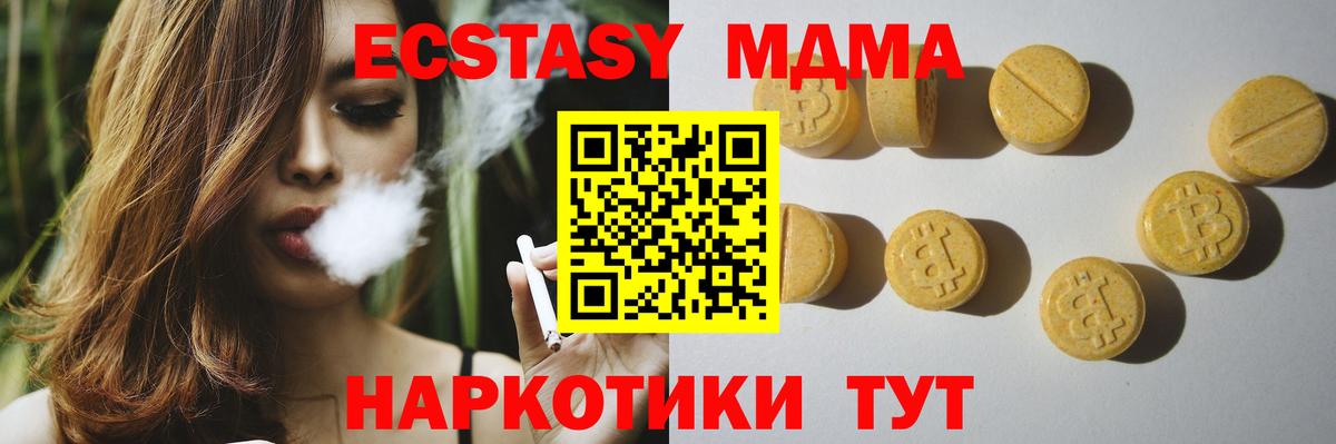 Ecstasy  Ecstasy таблы  Ecstasy DUBAI  Вход с VPN  Сергиев Посад 