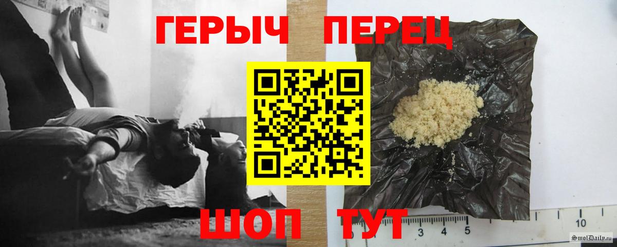 ГЕРОИН  ГЕРОИН хмурый  Вход с VPN  Сергиев Посад 