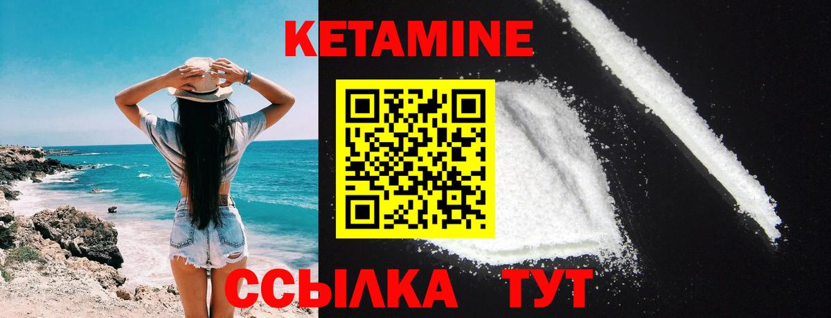 Кетамин VHQ  Кетамин VHQ  Вход с VPN  Сергиев Посад 