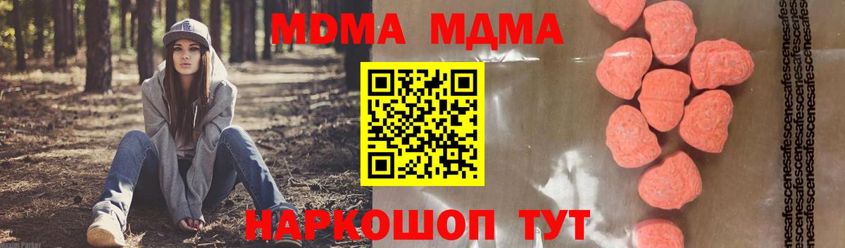 Сергиев Посад  MDMA кристаллы  MDMA Molly  MDMA  Вход с VPN 