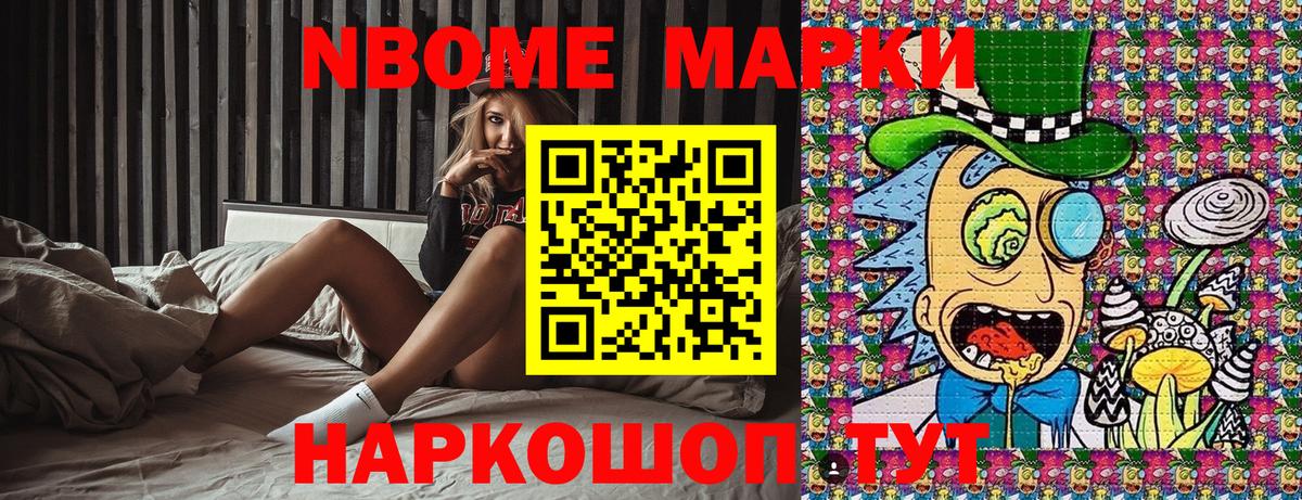 Марки N-bome 1500мкг  Вход с VPN  Сергиев Посад 
