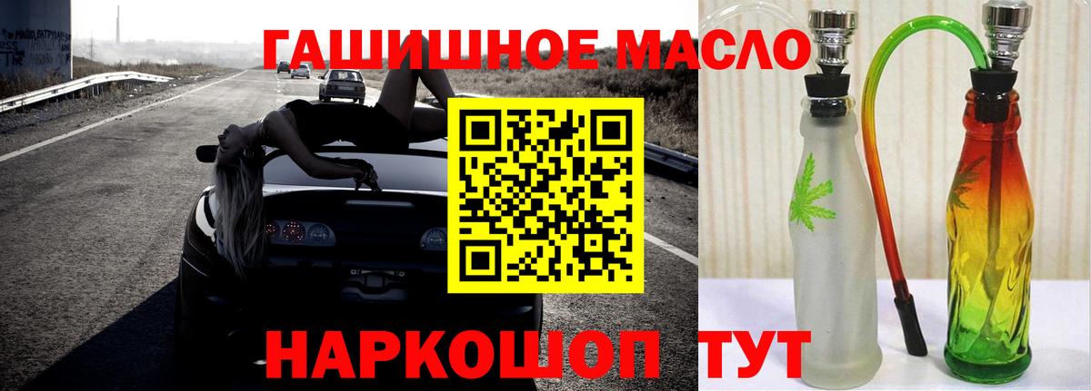 где купить   Дистиллят ТГК гашишное масло  Дистиллят ТГК гашишное масло  Вход с VPN  Сергиев Посад 